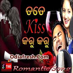 Tate Kiss Karu Karu (Ashutosh,Lopamudra) Romantic Odia Song